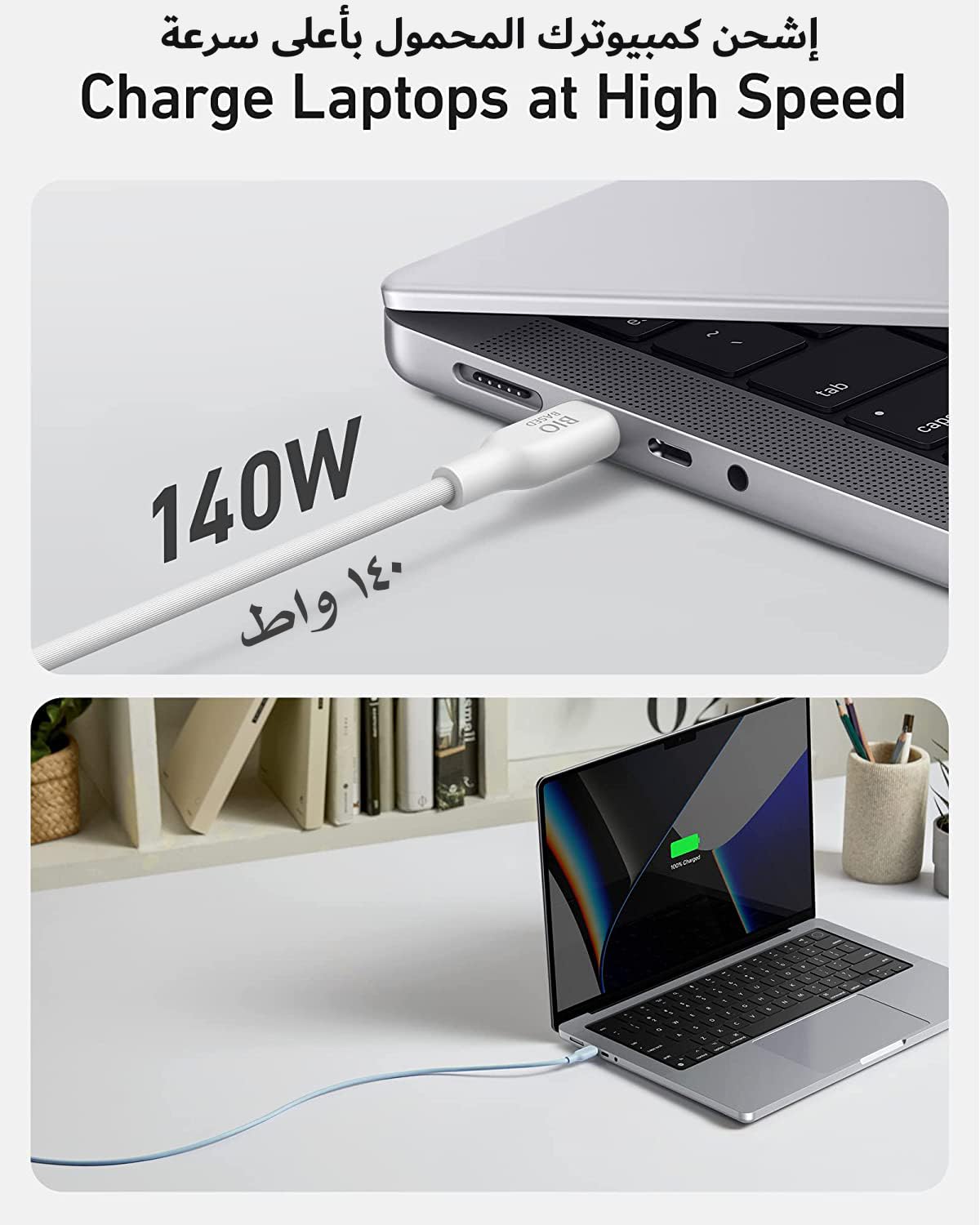 Anker Bio-Based Durable 544 USB-C to USB-C Cable 3ft White